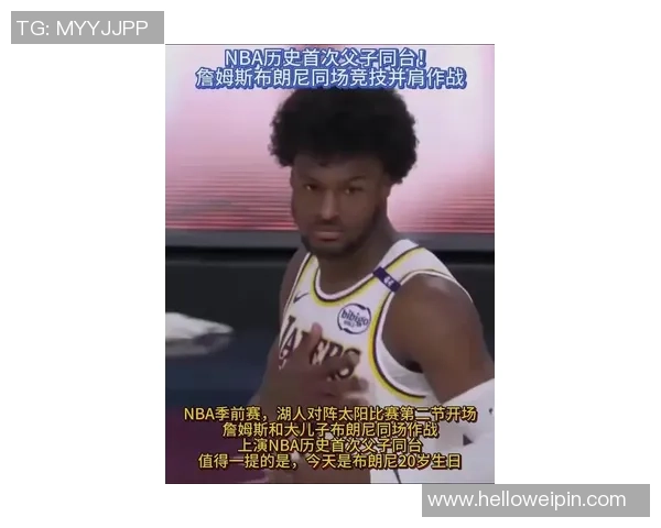 詹姆斯父子同台梦想成真布朗尼正式宣布参加NBA选秀